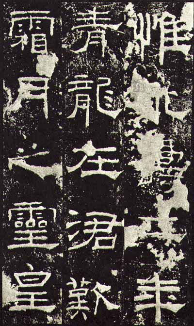 《礼器碑》是公认的隶书第一，“二王”书法的先声，没十年功底学不好它